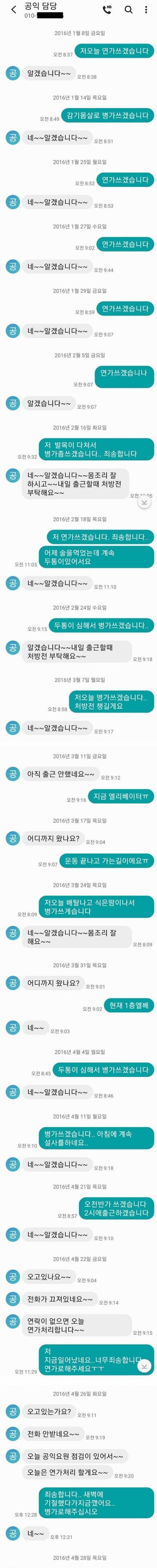 [스압] 공익 VS 담당자 세기의 대결