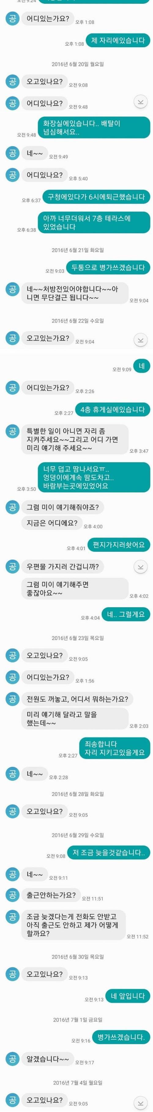 [스압] 공익 VS 담당자 세기의 대결