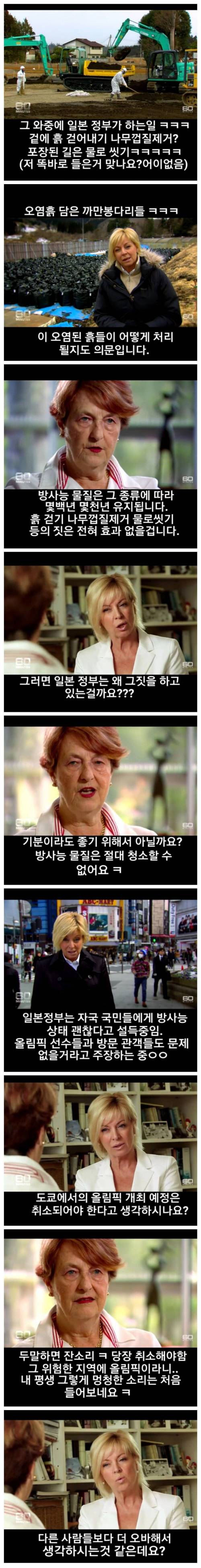 [스압] 호주방송에 나온 도쿄올림픽.jpg