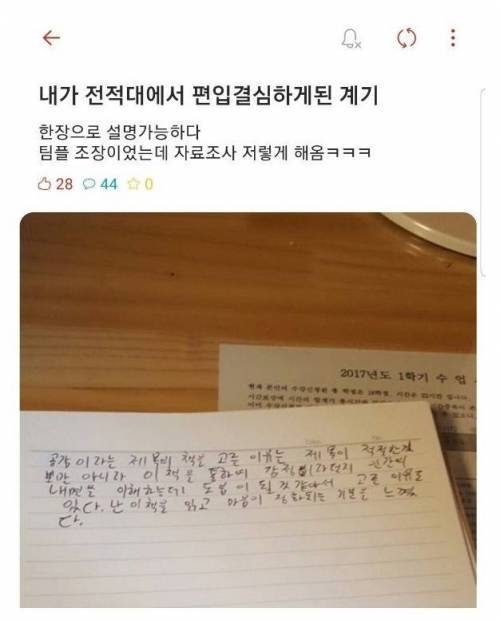 편입 결심하게 된 계기.jpg