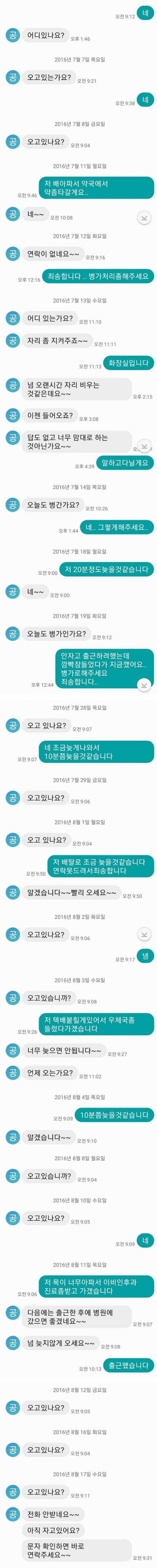 [스압] 공익 VS 담당자 세기의 대결