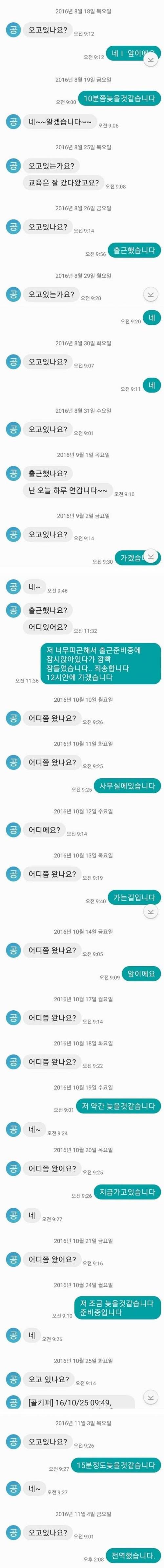 [스압] 공익 VS 담당자 세기의 대결