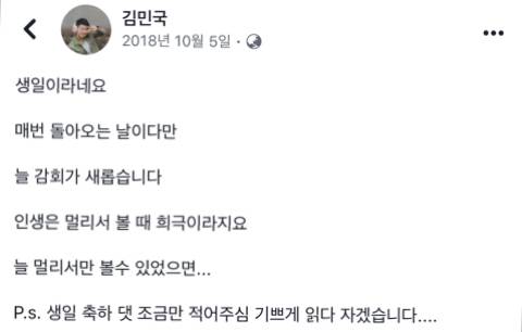 [스압] 아빠어디가 민국이 sns 근황