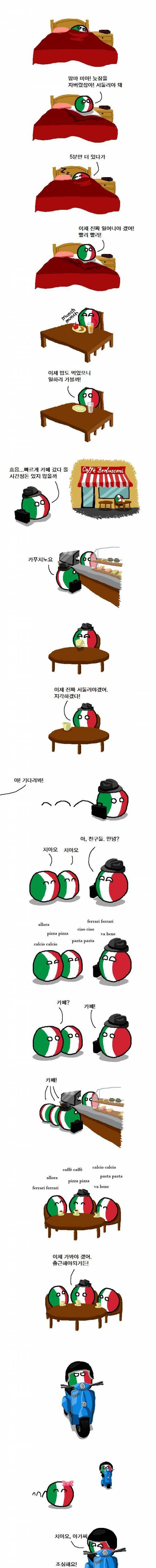 [스압] 이탈리아의 출근길.jpg