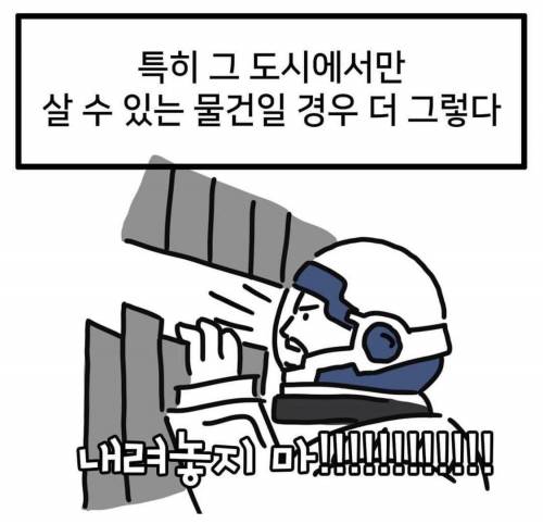 해외여행에서 지름신이 왔을때 기억해야 할 것.jpg