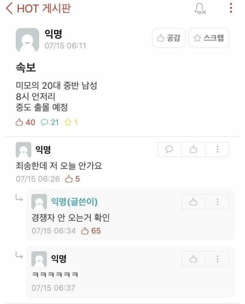 미모의 20대 중반 남성 도서관 출몰 예정.jpg