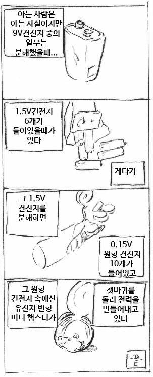 대부분은 모르는 9V 건전지의 비밀.JPG