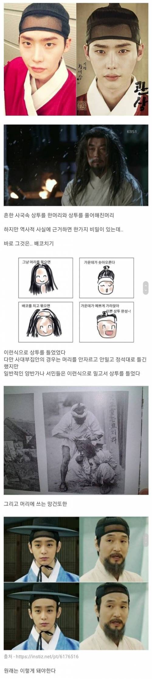 우리나라 사극이 절대 고증하지 않는 것.jpg