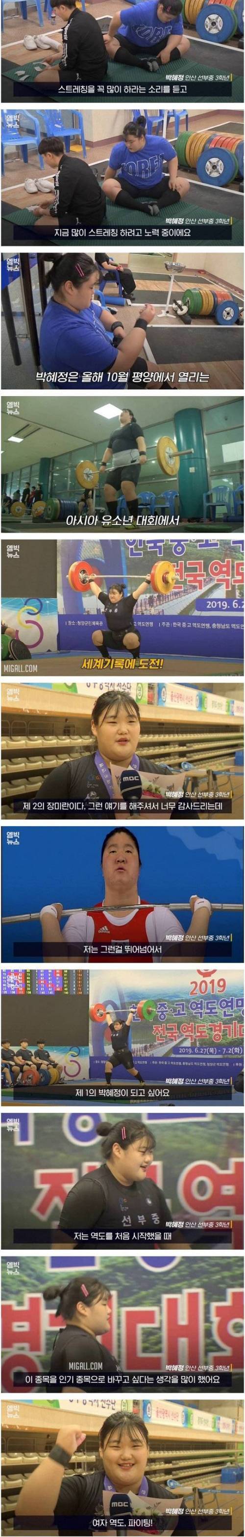 [스압] 새로운 역도요정.jpg