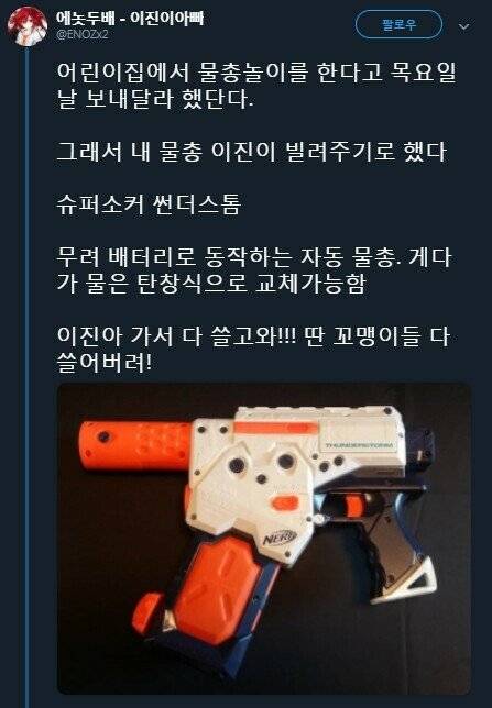 어린이집 물총놀이 하는 날.jpg