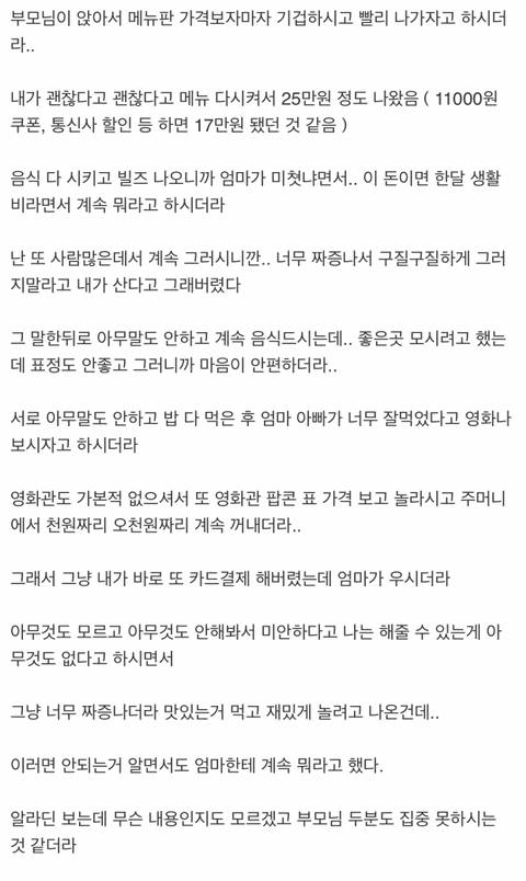 태어나서 처음 아웃백 가본 썰..