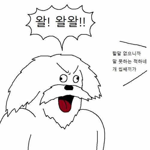 [스압] 자꾸 사고치는 개 훈련시키는 만화.jpg