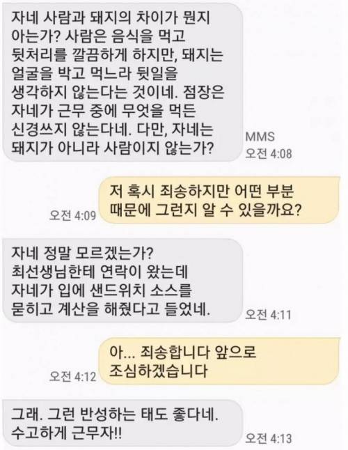 자네 사람과 돼지의 차이가 뭔지 아는가?