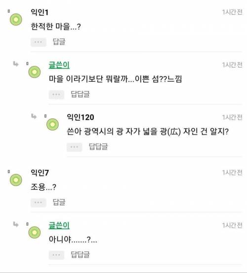 부산같은 한적한 마을에 살고싶다는 인티인.jpg