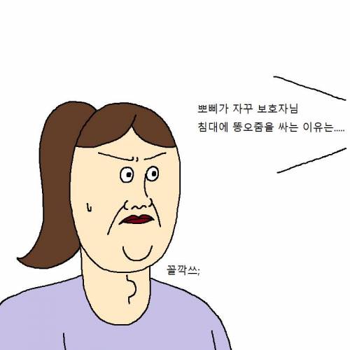 [스압] 자꾸 사고치는 개 훈련시키는 만화.jpg