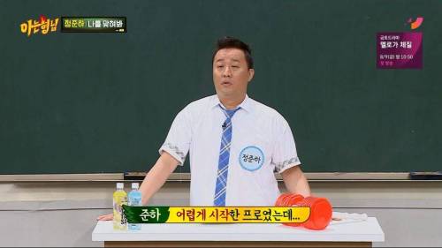 말하는 무도의 부담감.jpg