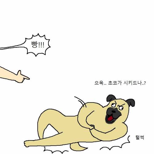 [스압] 자꾸 사고치는 개 훈련시키는 만화.jpg