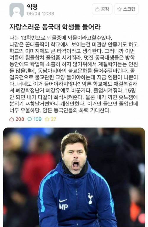 13학번 퇴물의 간절한 요청.jpg