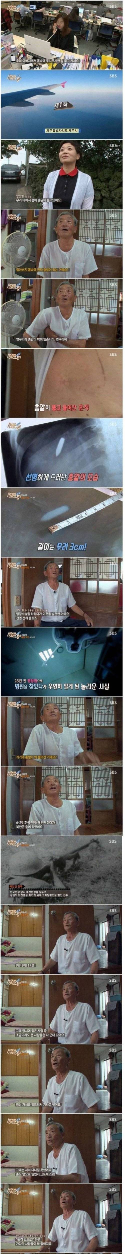 [스압] 몸 속에 무시무시한 걸 품고 계시는 아버지.jpg