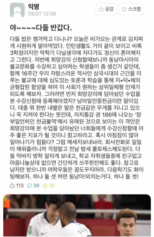 13학번 퇴물의 간절한 요청.jpg