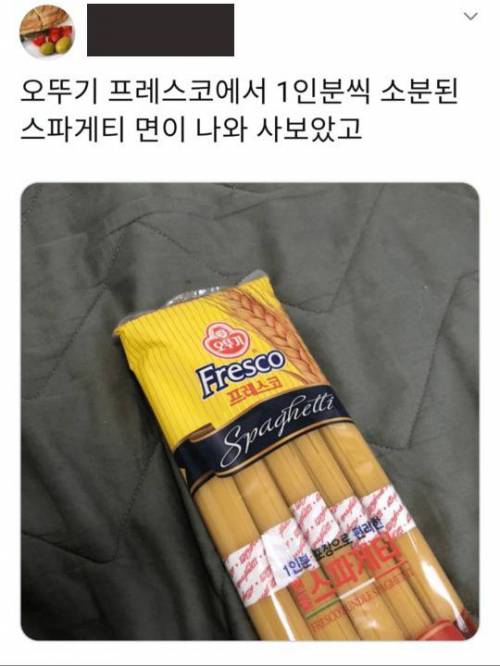 1인분씩 소분되어 나온 스파게티면.jpg