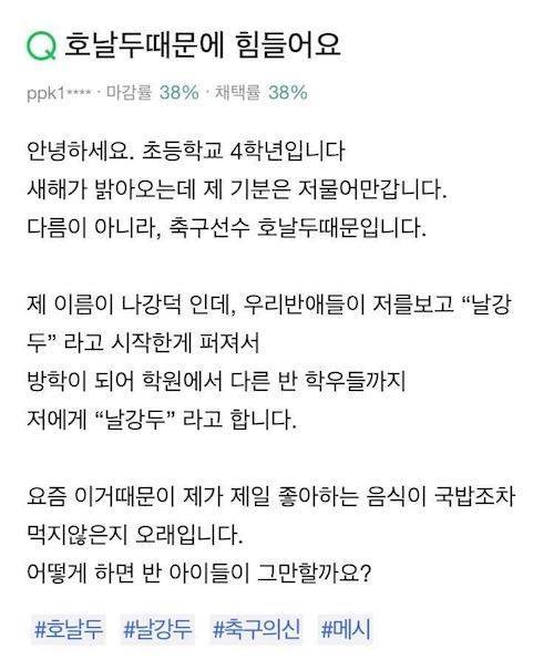 호날두 때문에 힘든 초등학생.jpg