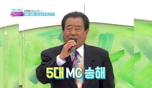 전국노래자랑 역대 MC.jpg