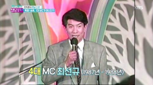 전국노래자랑 역대 MC.jpg