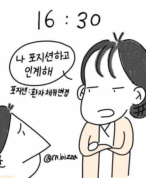 [스압] 상상을 초월하는 신규 간호사 태움.jpg