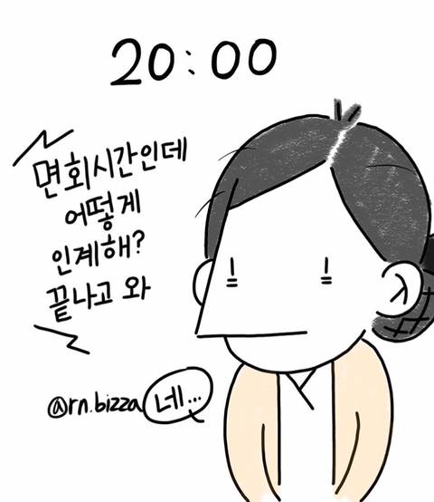 [스압] 상상을 초월하는 신규 간호사 태움.jpg