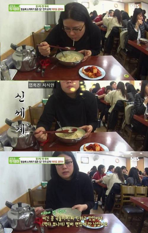 콩국물로 정평났다는 여의도 콩국수집...jpg