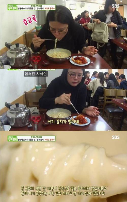 콩국물로 정평났다는 여의도 콩국수집...jpg