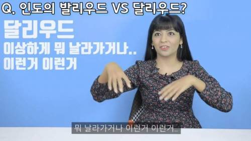 [스압] 인도 발리우드 영화에 대한 오해