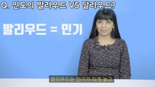 [스압] 인도 발리우드 영화에 대한 오해