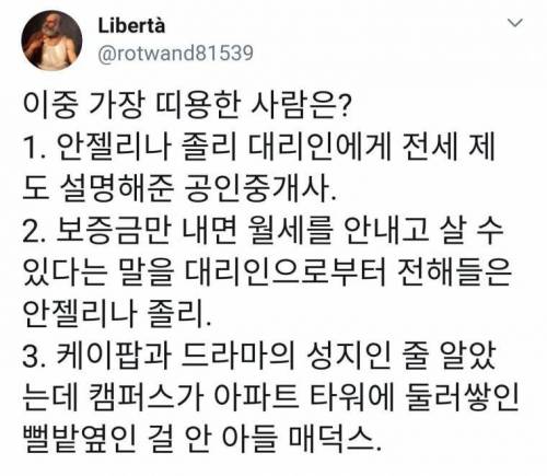 가장 띠용한 사람은?