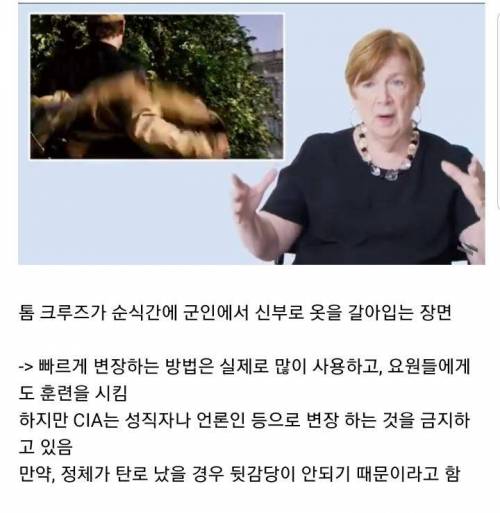 [스압] 전직 CIA 치프가 말하는 스파이 영화.jpg