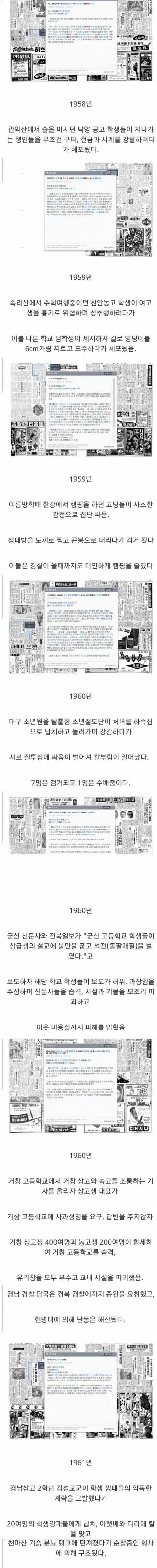 [스압]&잔인] 요즘 급식들 범죄 보면 말세라고?