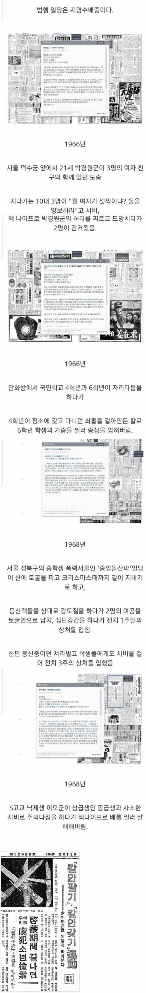 [스압]&잔인] 요즘 급식들 범죄 보면 말세라고?