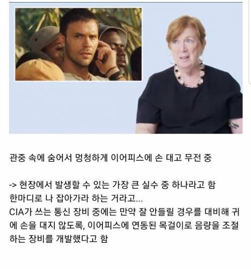 [스압] 전직 CIA 치프가 말하는 스파이 영화.jpg