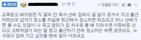 어느 소방관의 버릇.jpg