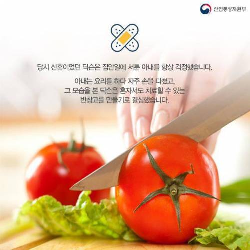 일회용 반창고의 역사