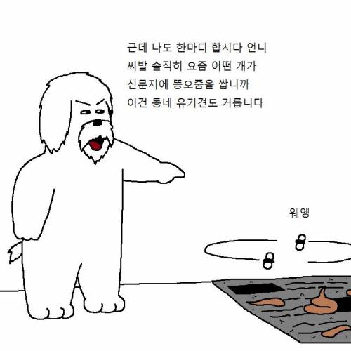 [스압] 자꾸 사고치는 개 훈련시키는 만화.jpg