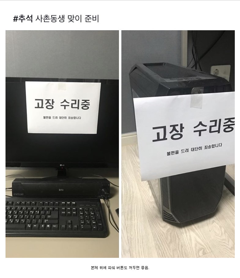 추석맞이 컴퓨터 셋팅.jpg