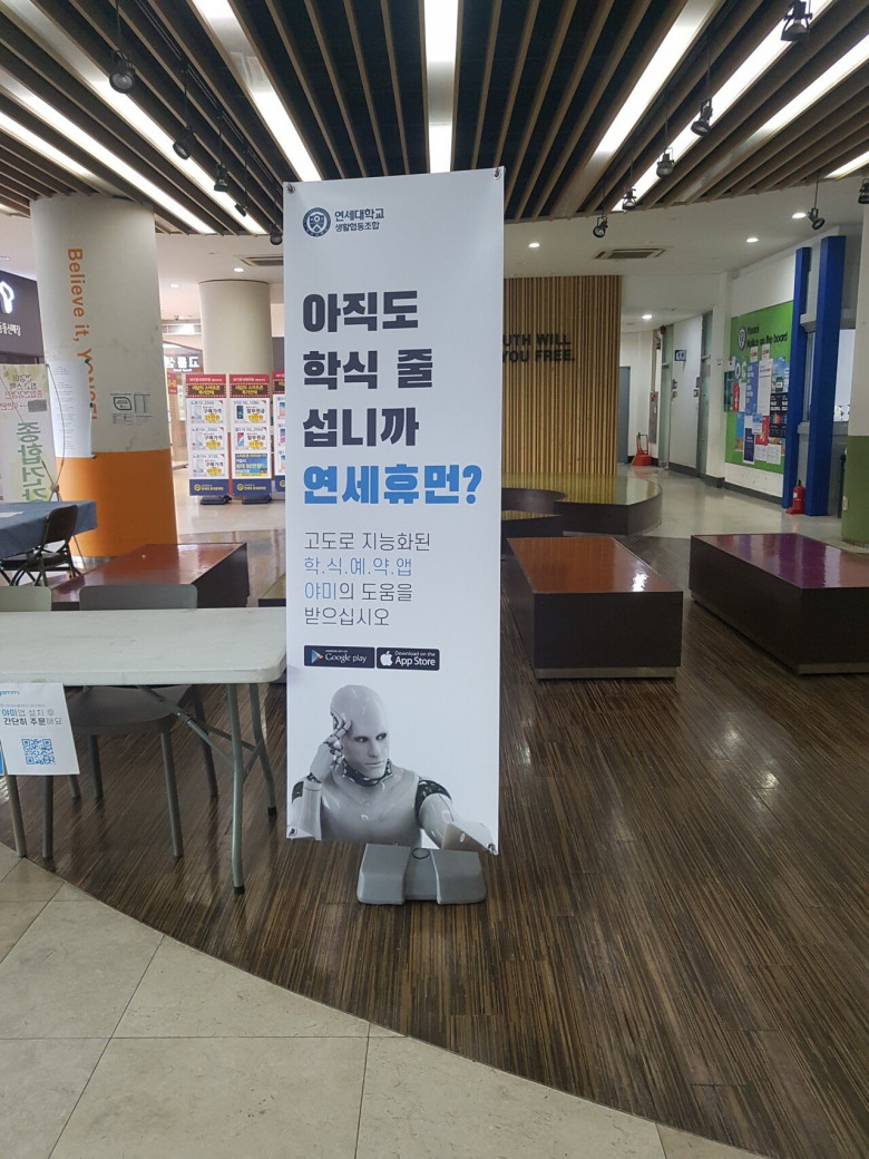 기계에 잠식되는 중인 연대 근황.jpg