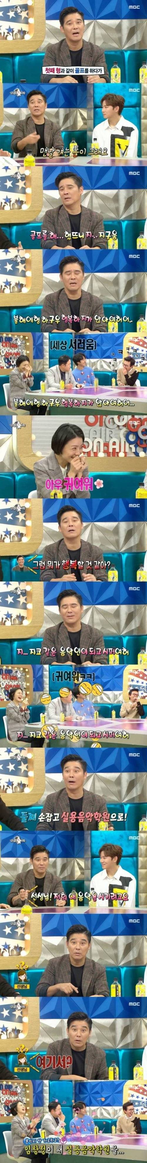 [스압] 지코가 되고 싶지만 재능이 없는 임창정 둘째 아들.jpg