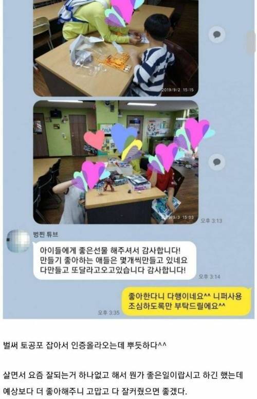 [스압] 보육원에 건프라 기부했습니다..jpg