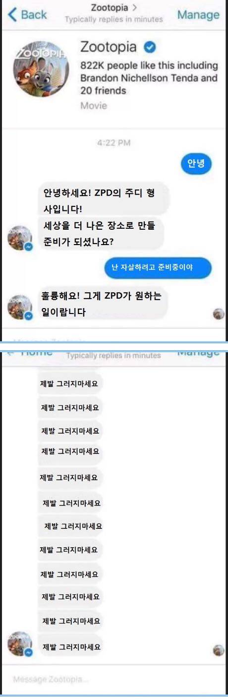 매크로 답변 대참사.jpg