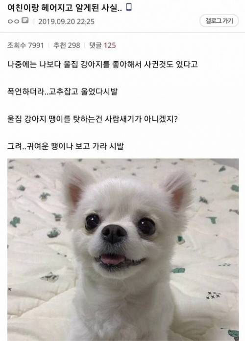 헤어지고 알게된 사실.jpg