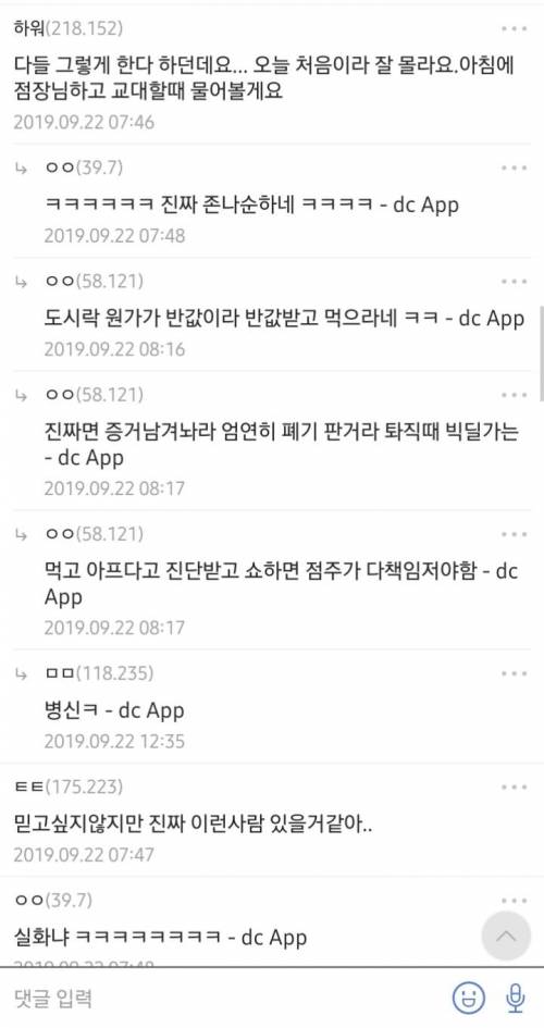 사탄도 울고갈 편의점 갤러리 미친 점장.jpg