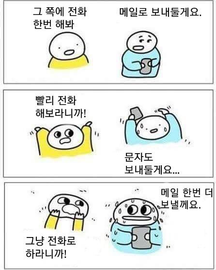 전화공포증.jpg